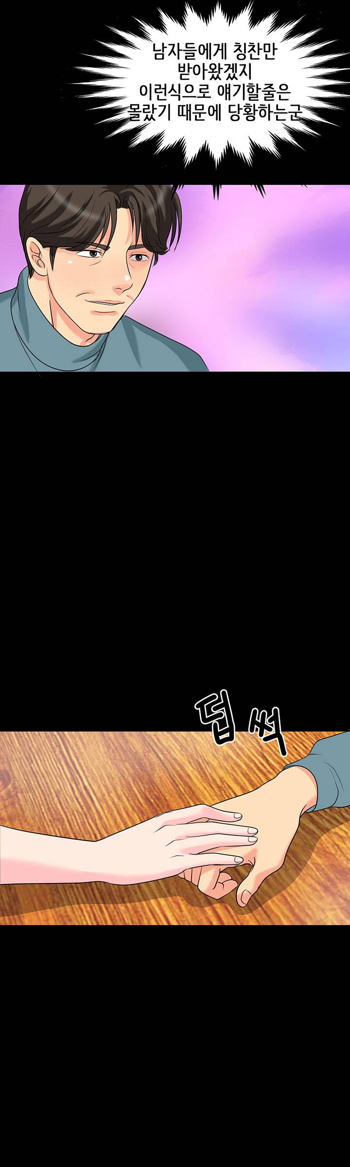 Bad Dad Raw Chapter 5 Page 32