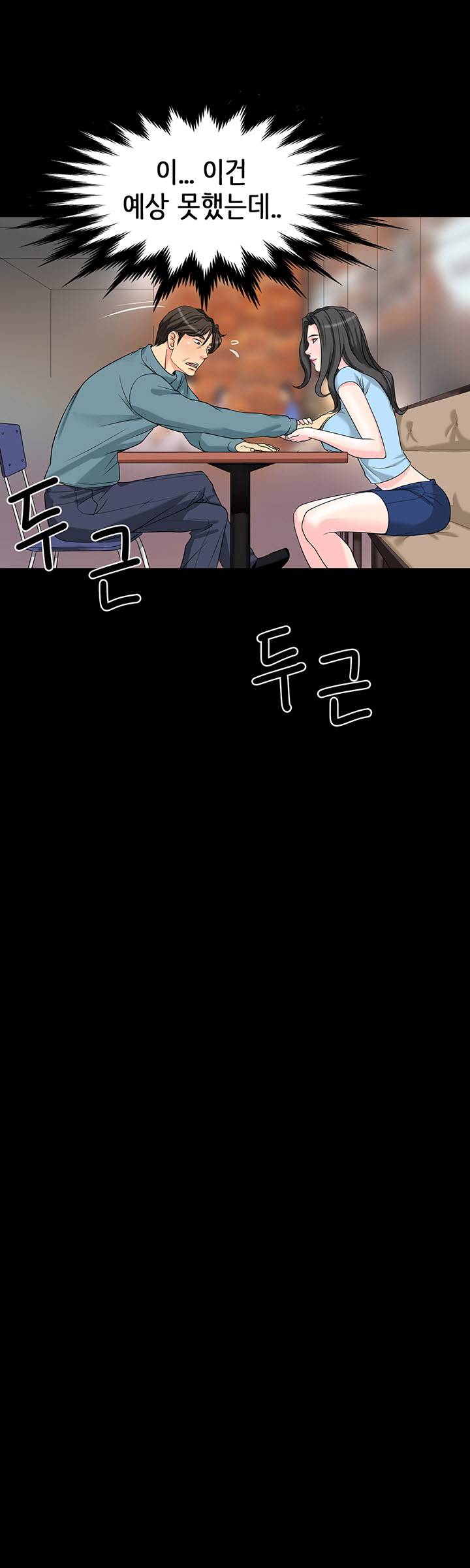 Bad Dad Raw Chapter 5 Page 34