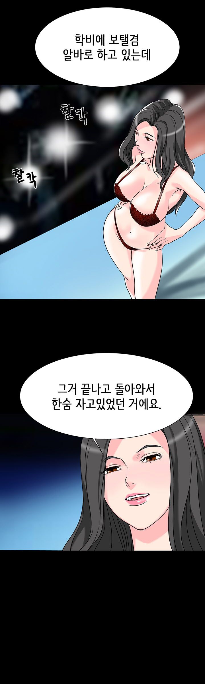 Bad Dad Raw Chapter 5 Page 7