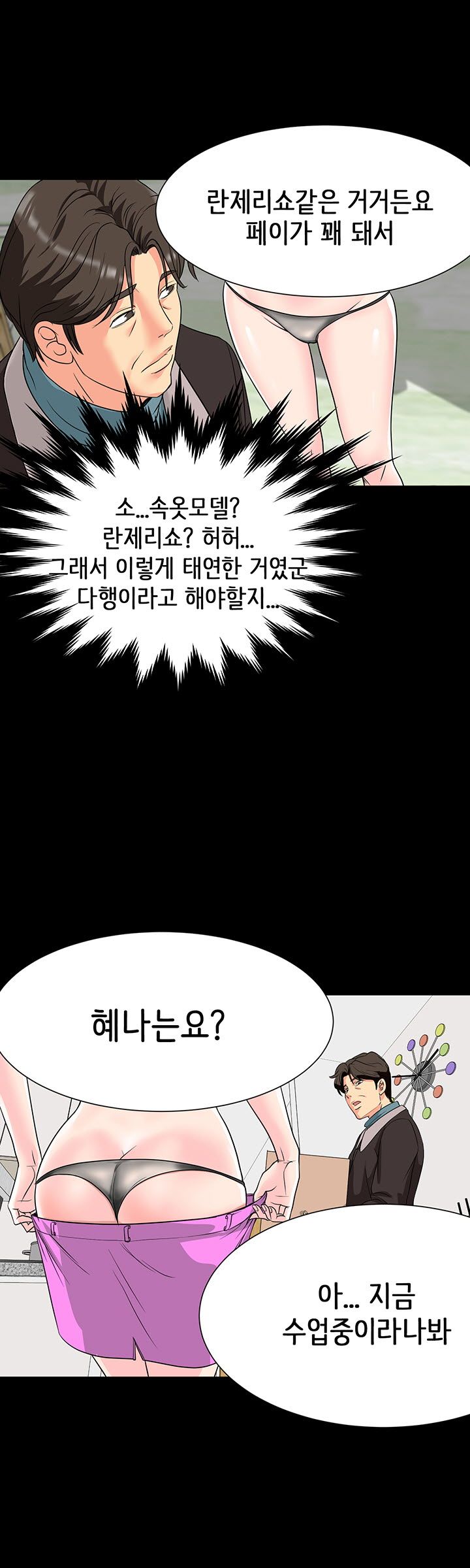 Bad Dad Raw Chapter 5 Page 9