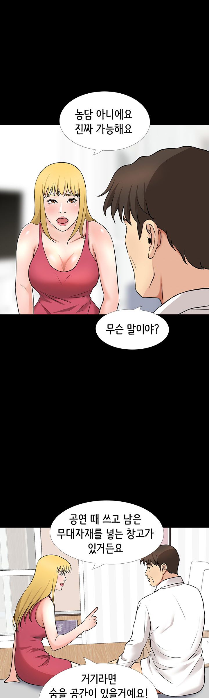 Bad Dad Raw Chapter 50 Page 11