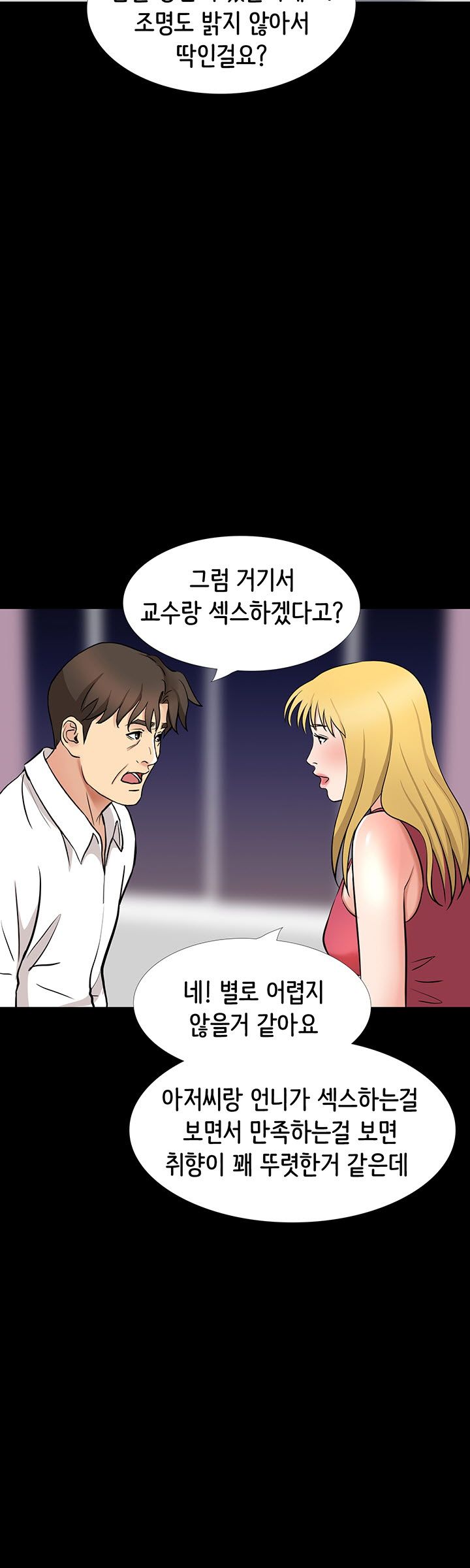 Bad Dad Raw Chapter 50 Page 12