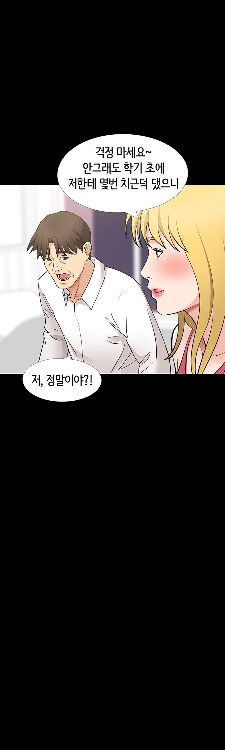 Bad Dad Raw Chapter 50 Page 18