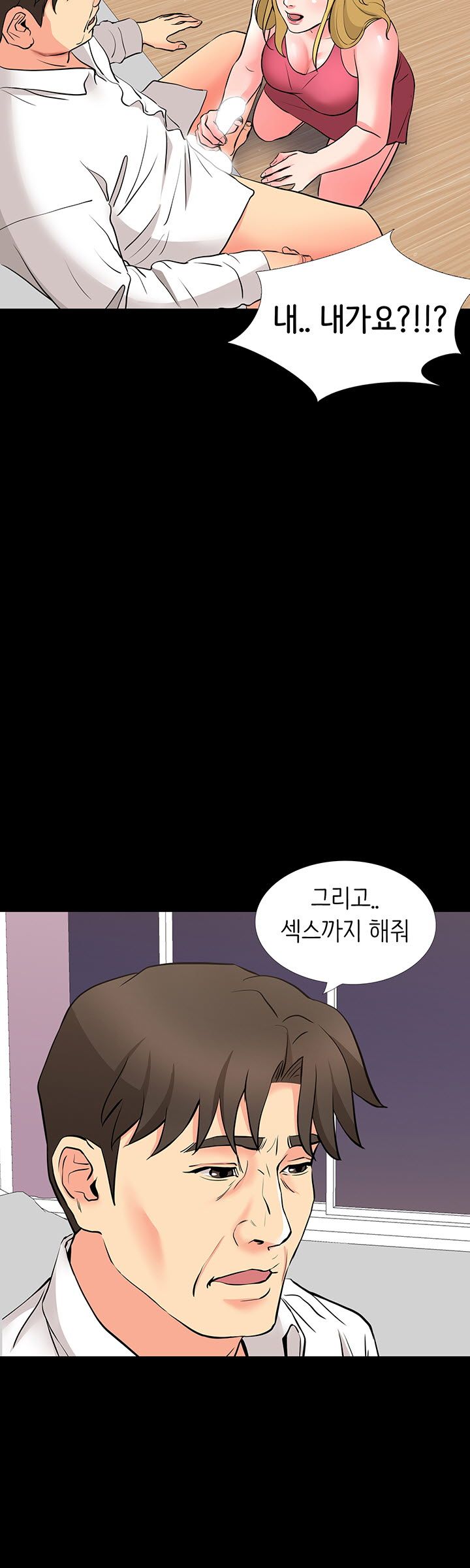 Bad Dad Raw Chapter 50 Page 2
