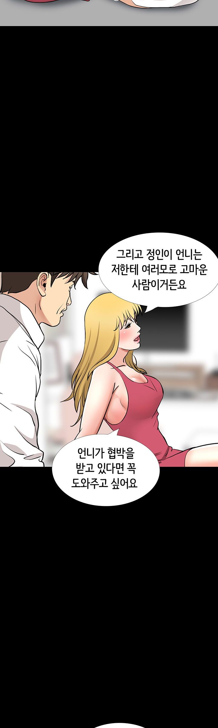 Bad Dad Raw Chapter 50 Page 23
