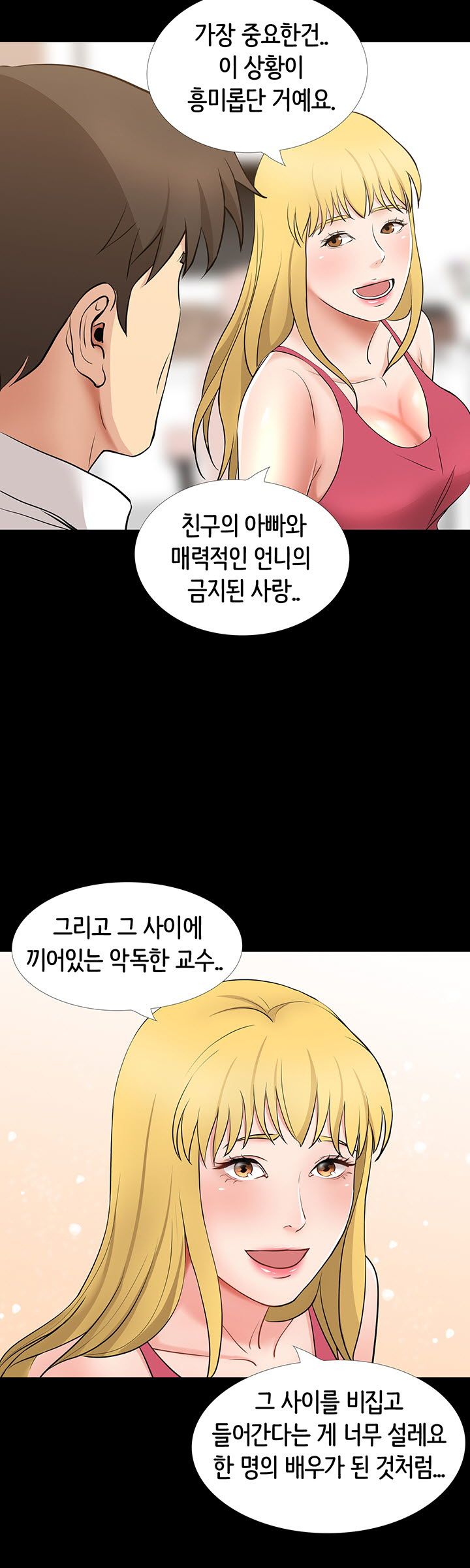 Bad Dad Raw Chapter 50 Page 24