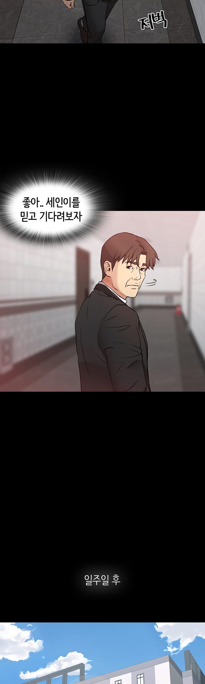 Bad Dad Raw Chapter 50 Page 26