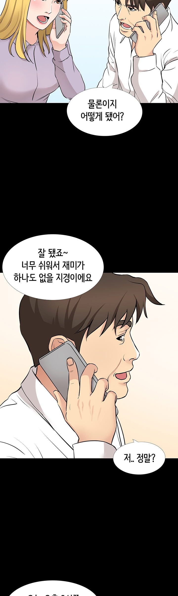 Bad Dad Raw Chapter 50 Page 28