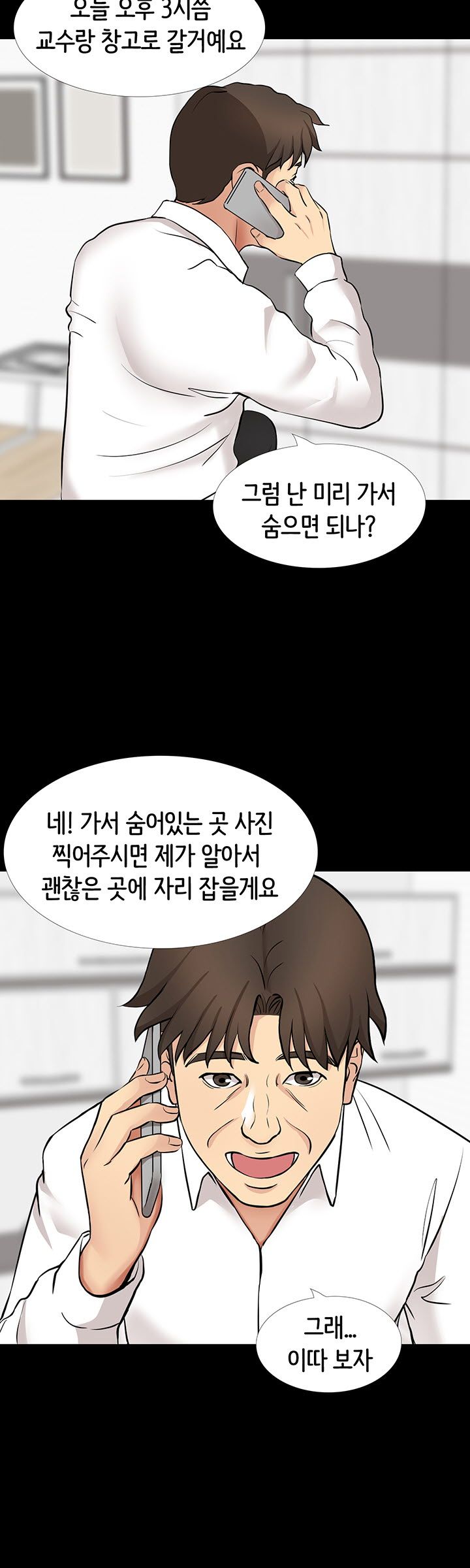 Bad Dad Raw Chapter 50 Page 29