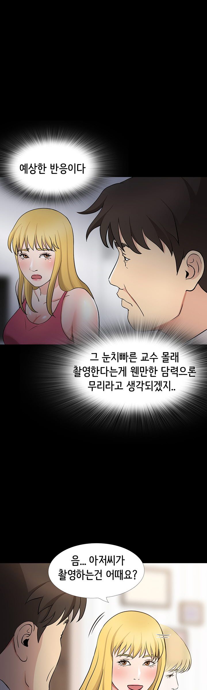 Bad Dad Raw Chapter 50 Page 8