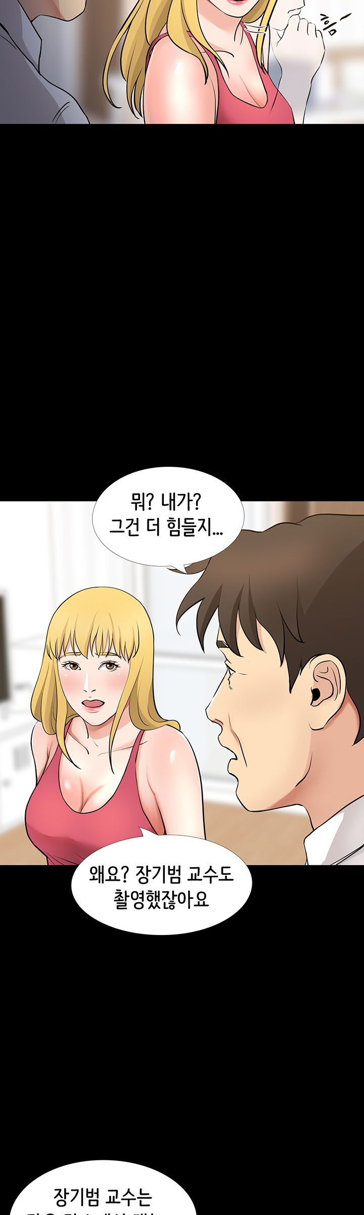 Bad Dad Raw Chapter 50 Page 9
