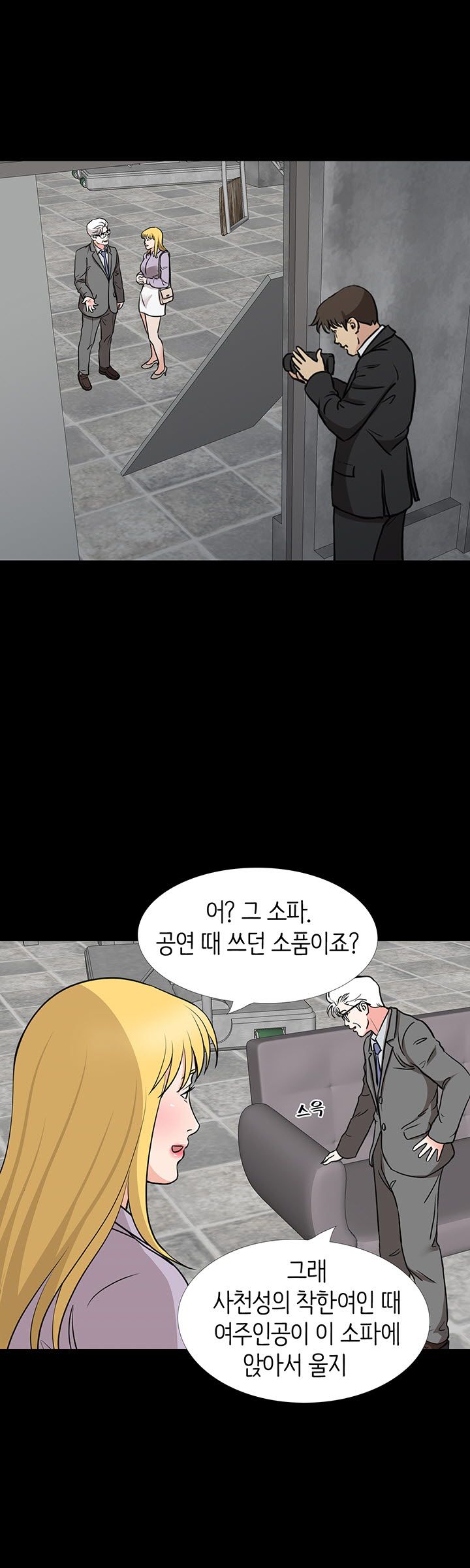 Bad Dad Raw Chapter 51 Page 1