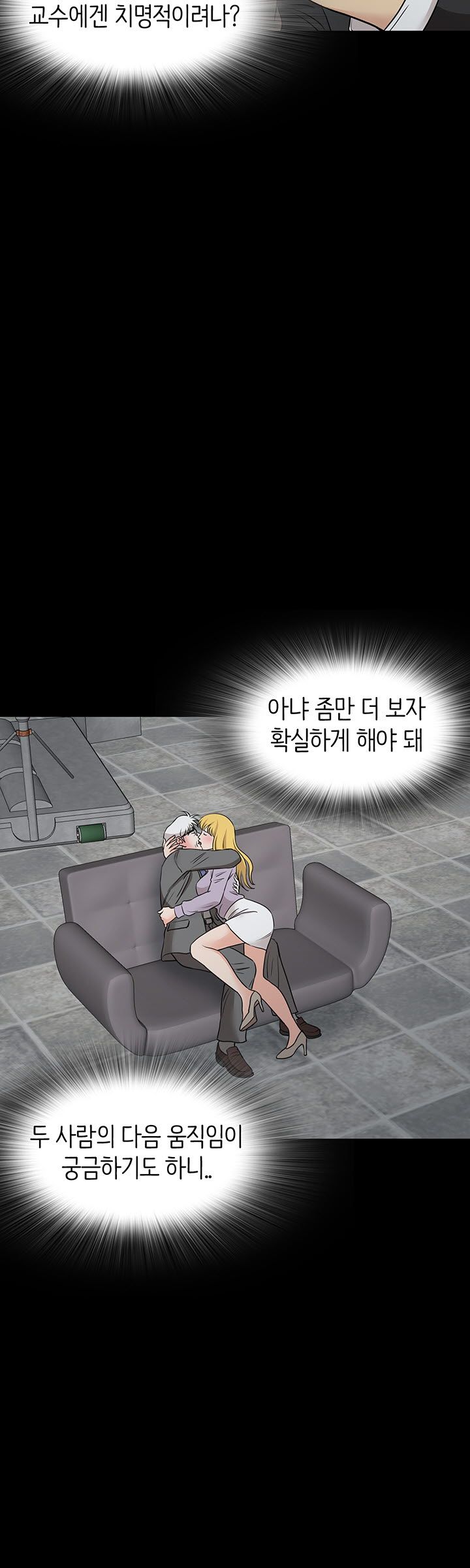 Bad Dad Raw Chapter 51 Page 12