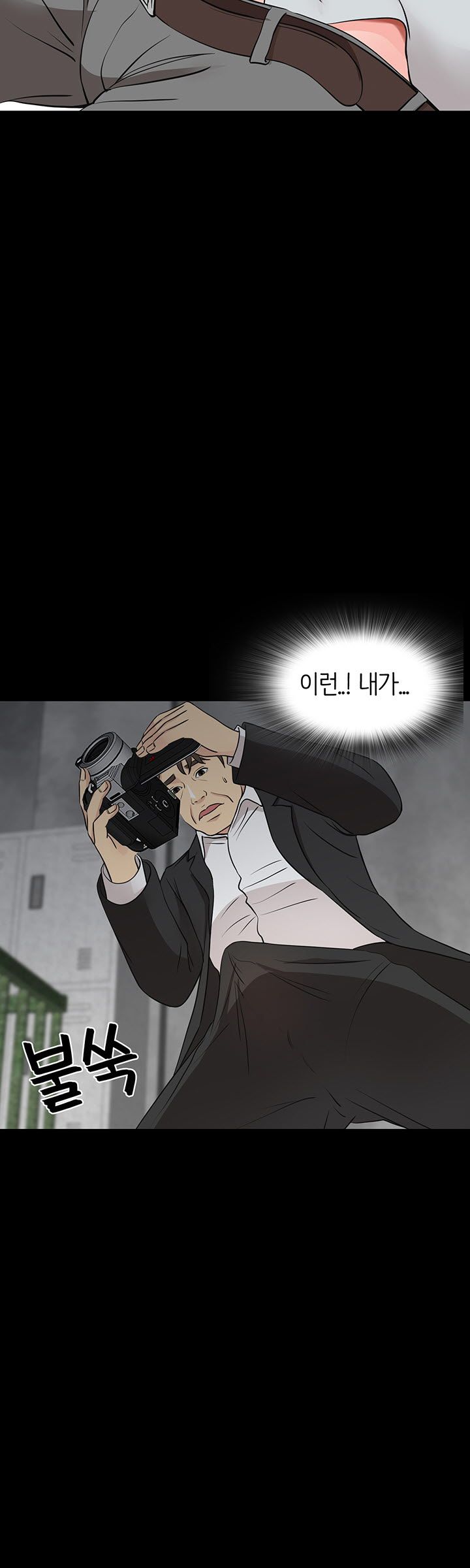 Bad Dad Raw Chapter 51 Page 23