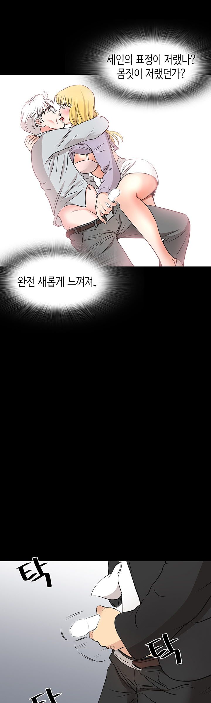 Bad Dad Raw Chapter 51 Page 27
