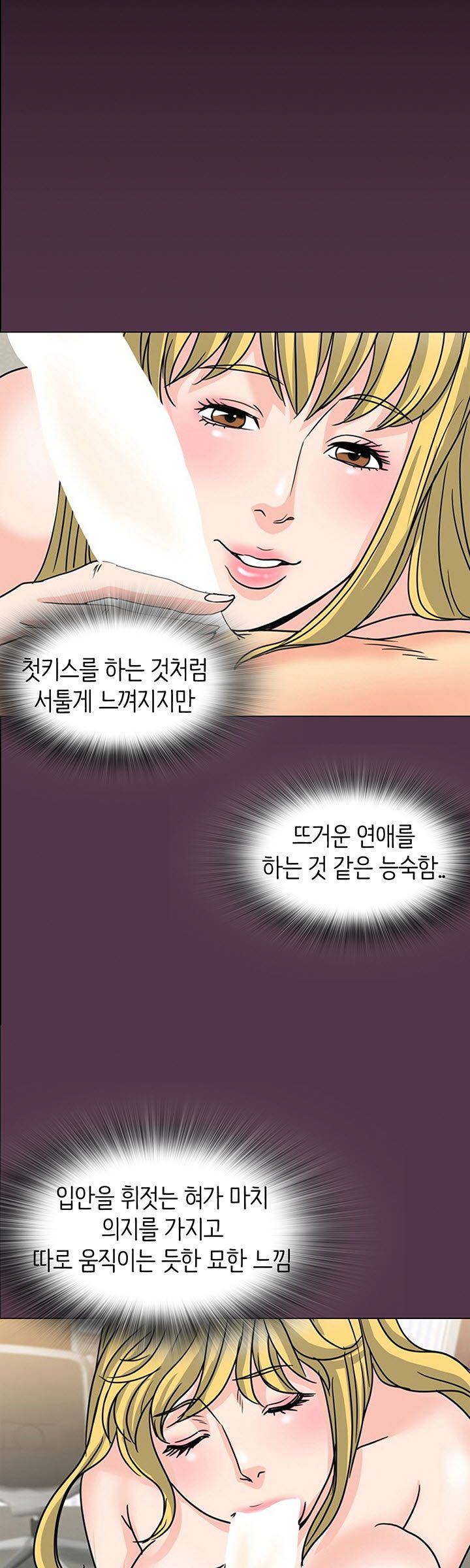 Bad Dad Raw Chapter 51 Page 9