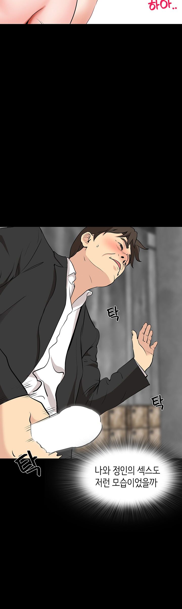Bad Dad Raw Chapter 52 Page 10