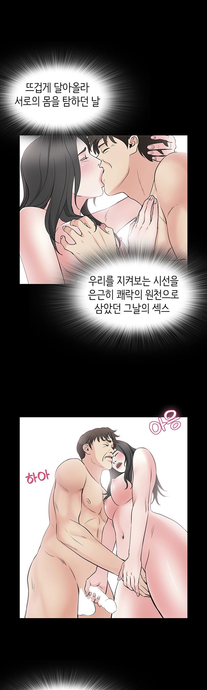 Bad Dad Raw Chapter 52 Page 11
