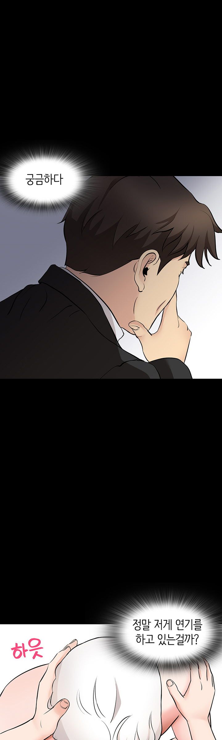 Bad Dad Raw Chapter 52 Page 7