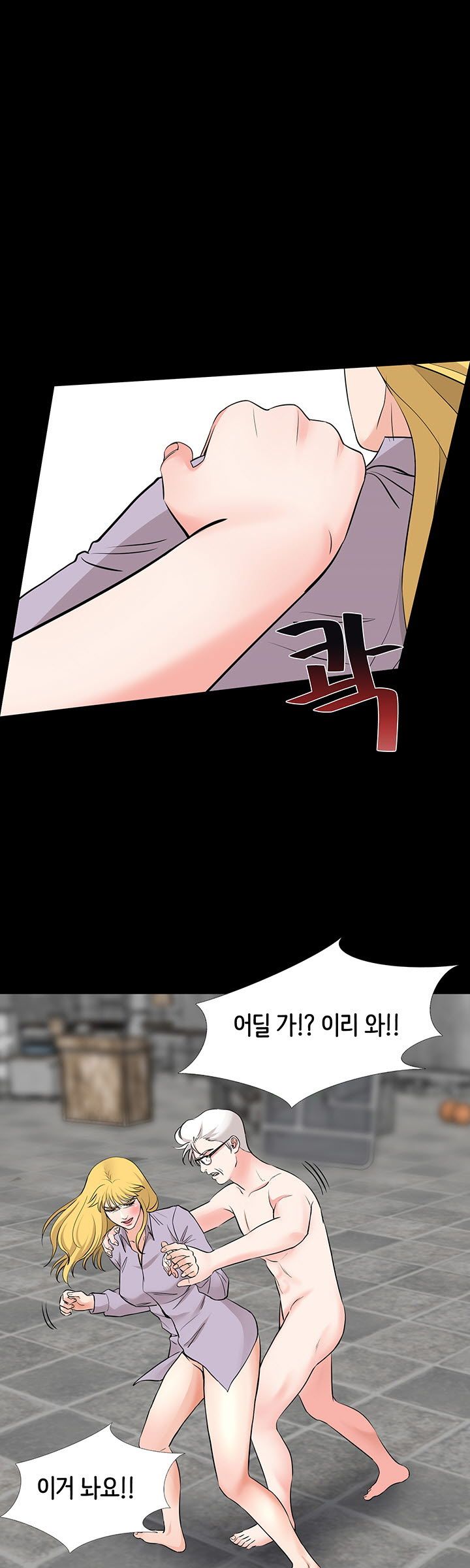 Bad Dad Raw Chapter 53 Page 3