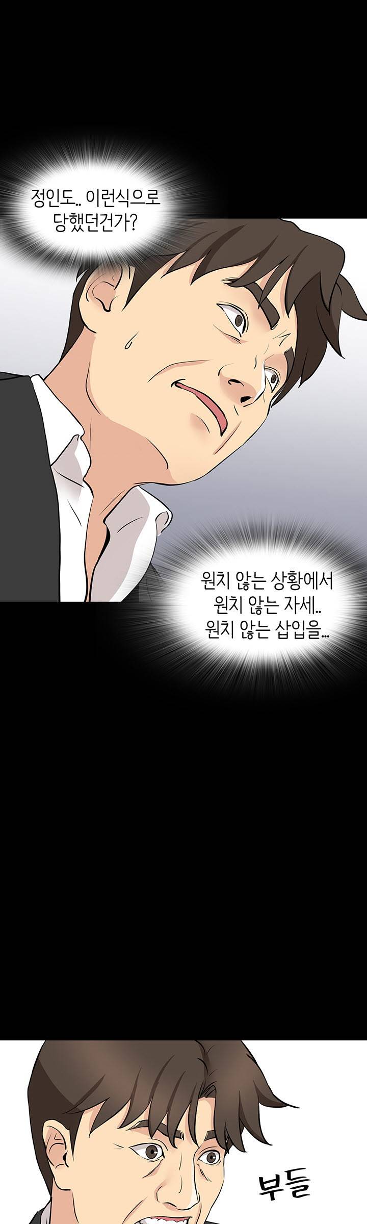 Bad Dad Raw Chapter 53 Page 33