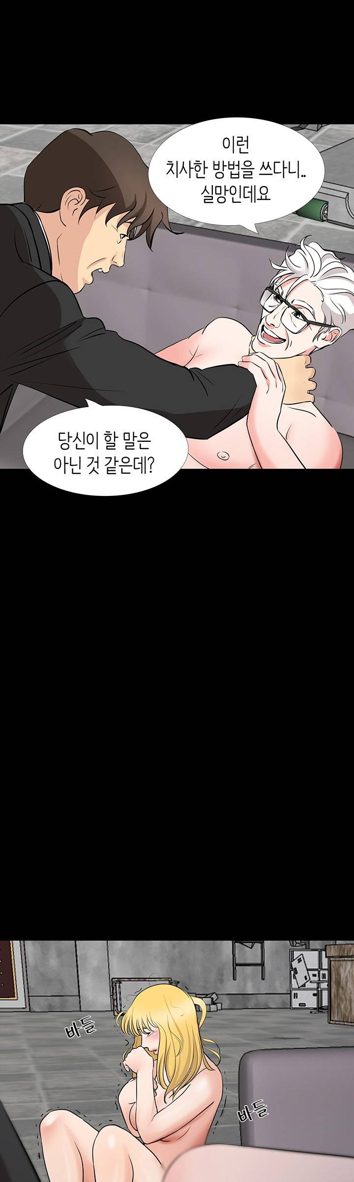 Bad Dad Raw Chapter 53 Page 39