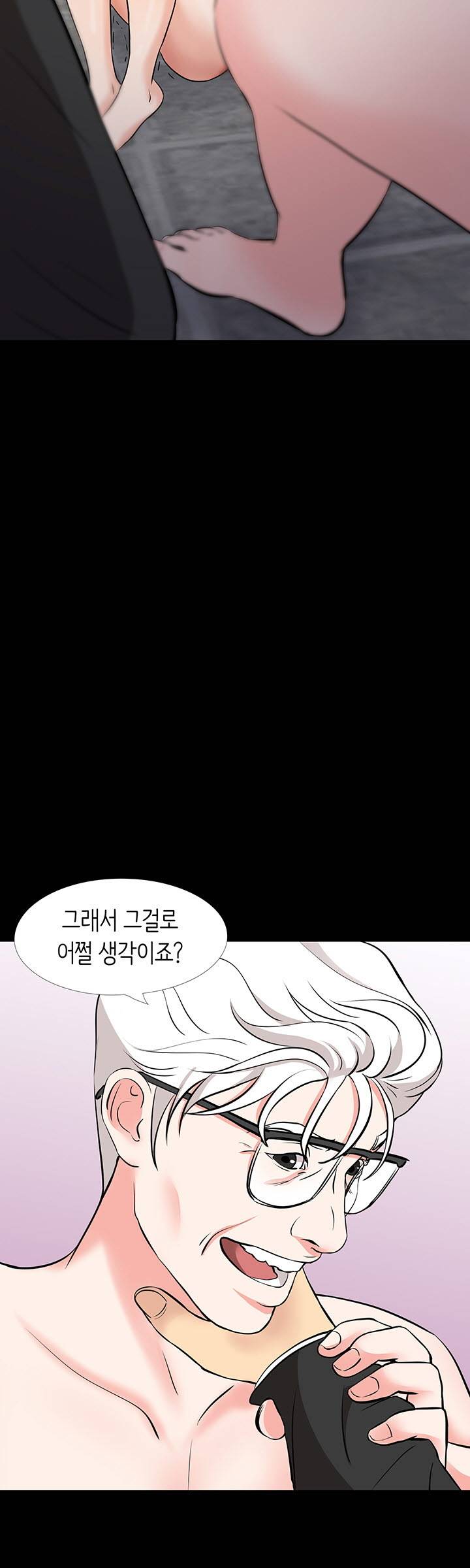 Bad Dad Raw Chapter 53 Page 40