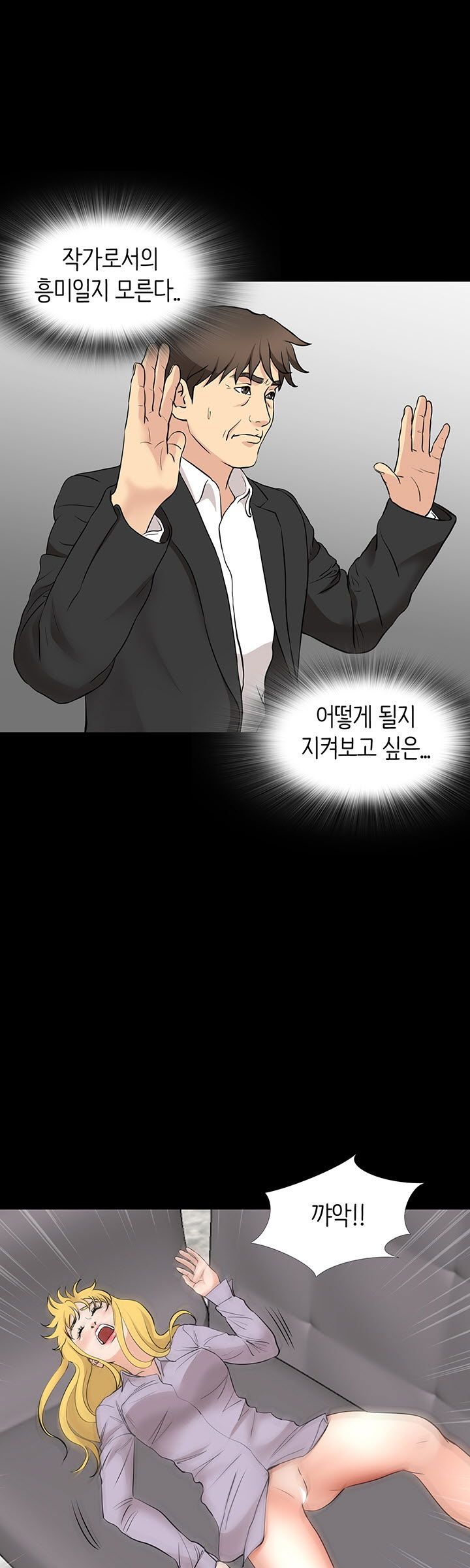 Bad Dad Raw Chapter 53 Page 7