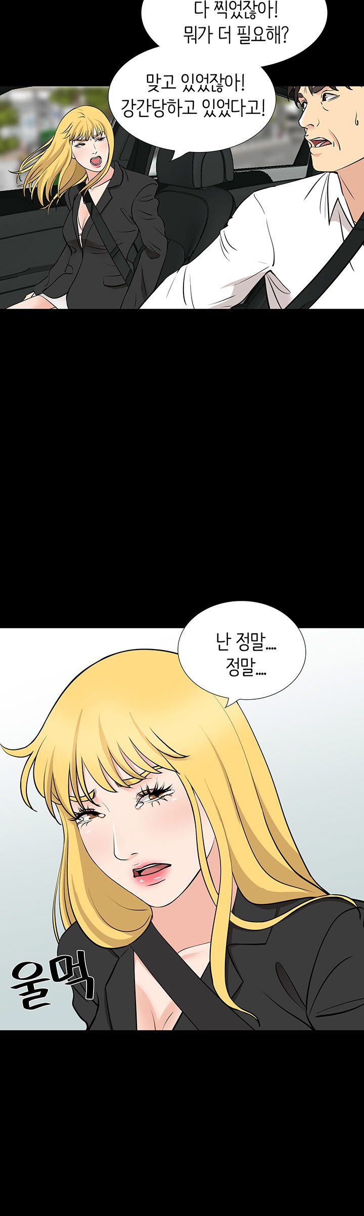 Bad Dad Raw Chapter 54 Page 18