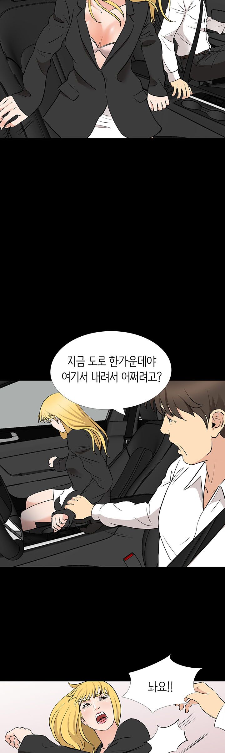 Bad Dad Raw Chapter 54 Page 23