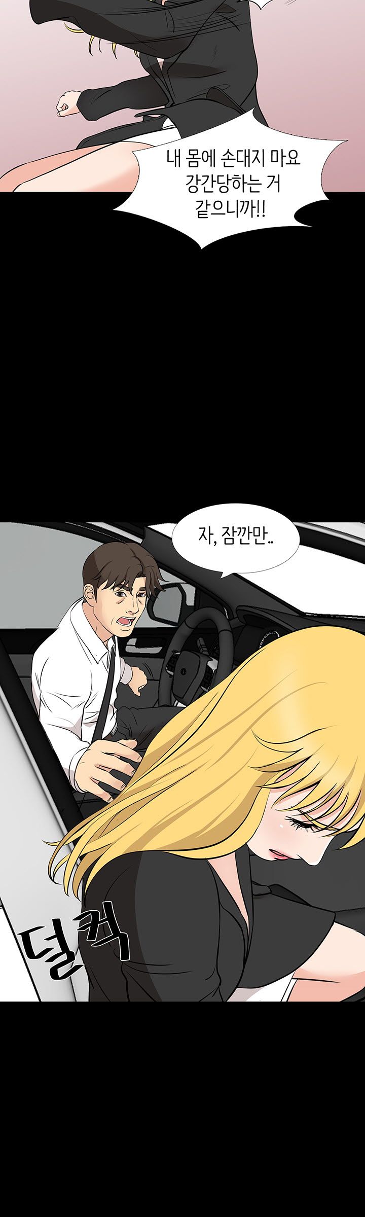 Bad Dad Raw Chapter 54 Page 24