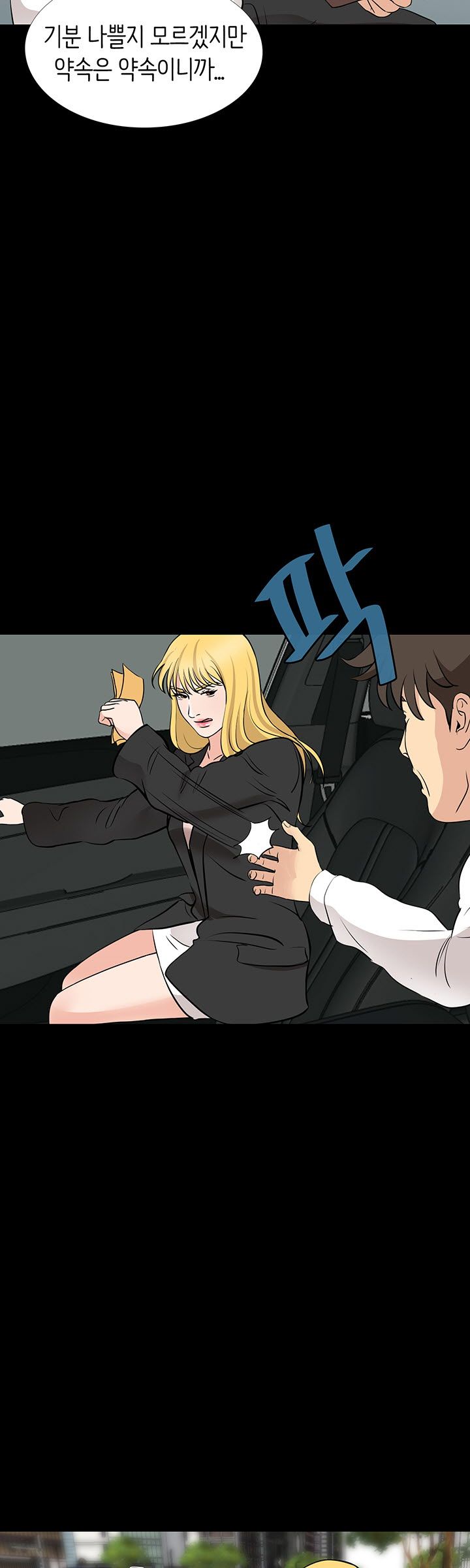 Bad Dad Raw Chapter 54 Page 26