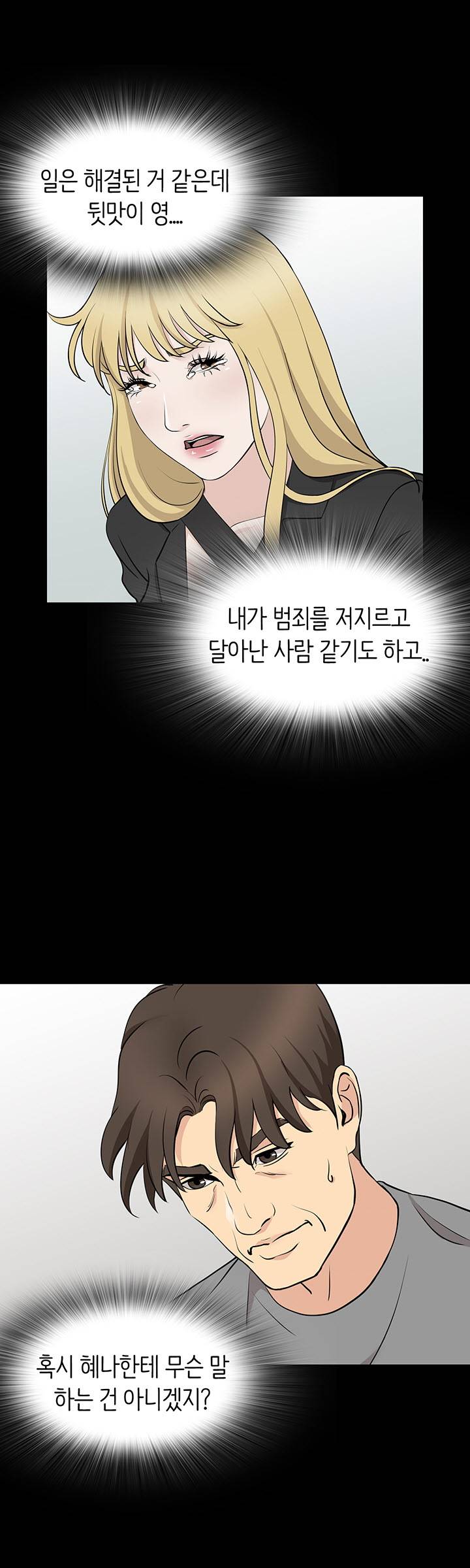 Bad Dad Raw Chapter 54 Page 30