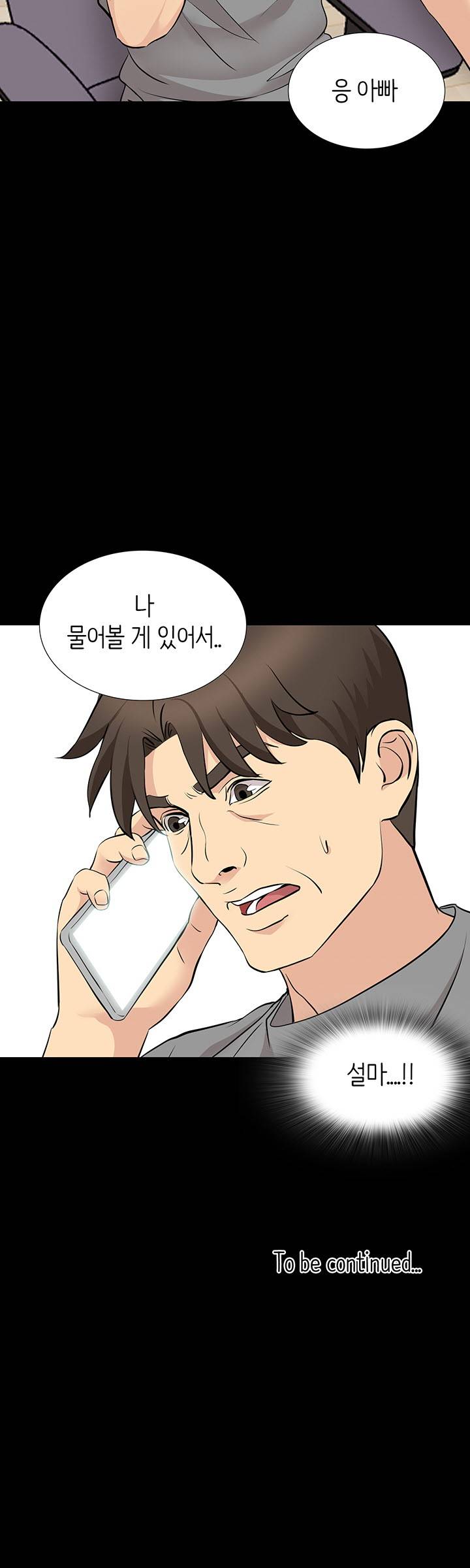 Bad Dad Raw Chapter 54 Page 36