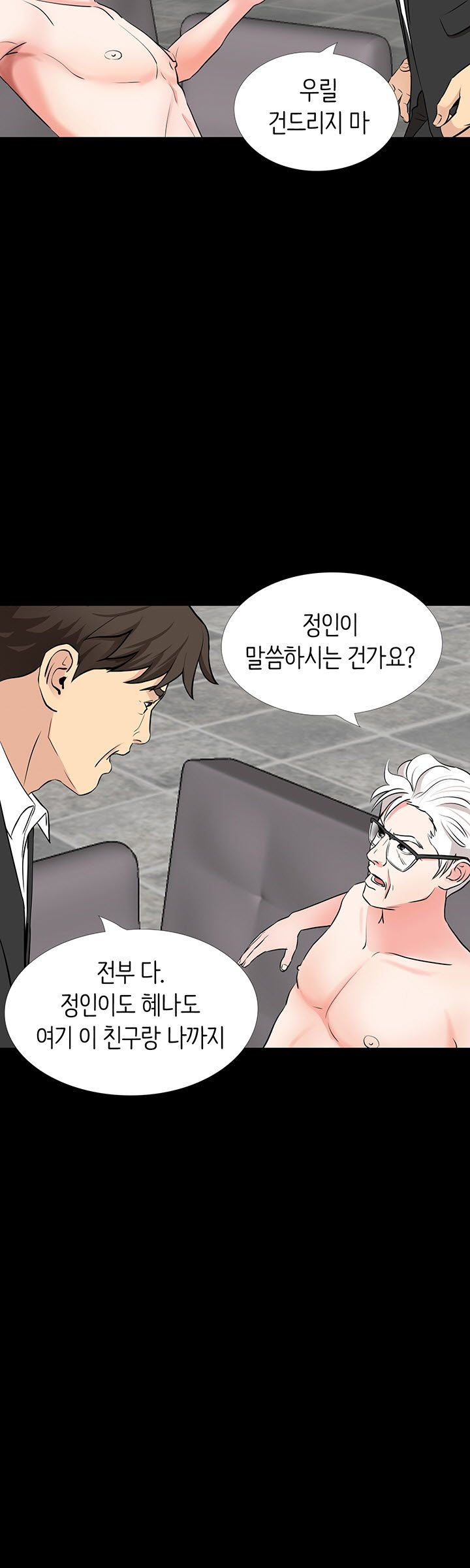 Bad Dad Raw Chapter 54 Page 6