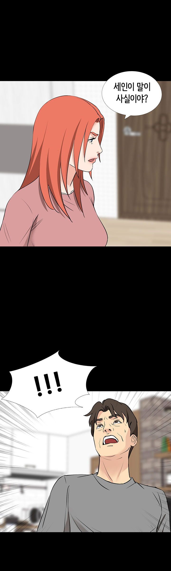 Bad Dad Raw Chapter 55 Page 13