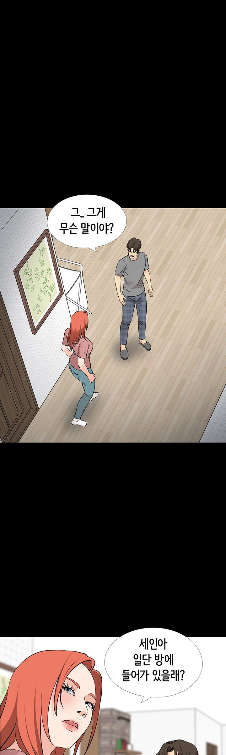 Bad Dad Raw Chapter 55 Page 14