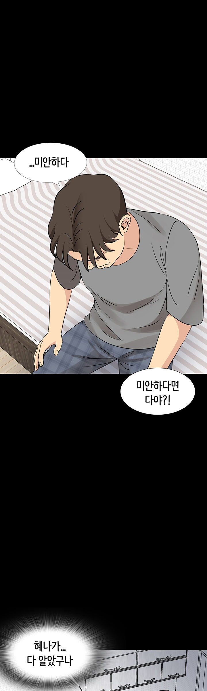 Bad Dad Raw Chapter 55 Page 21
