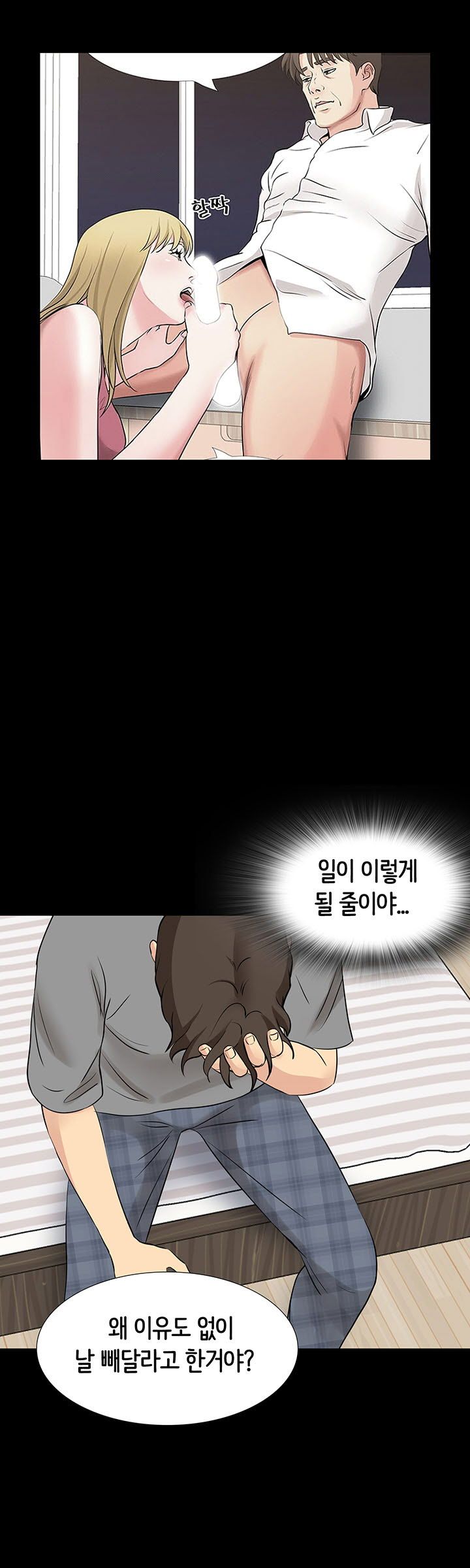 Bad Dad Raw Chapter 55 Page 24