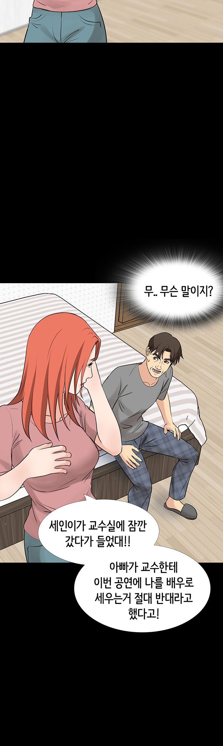Bad Dad Raw Chapter 55 Page 26