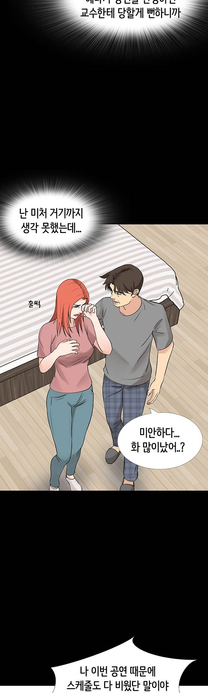 Bad Dad Raw Chapter 55 Page 28