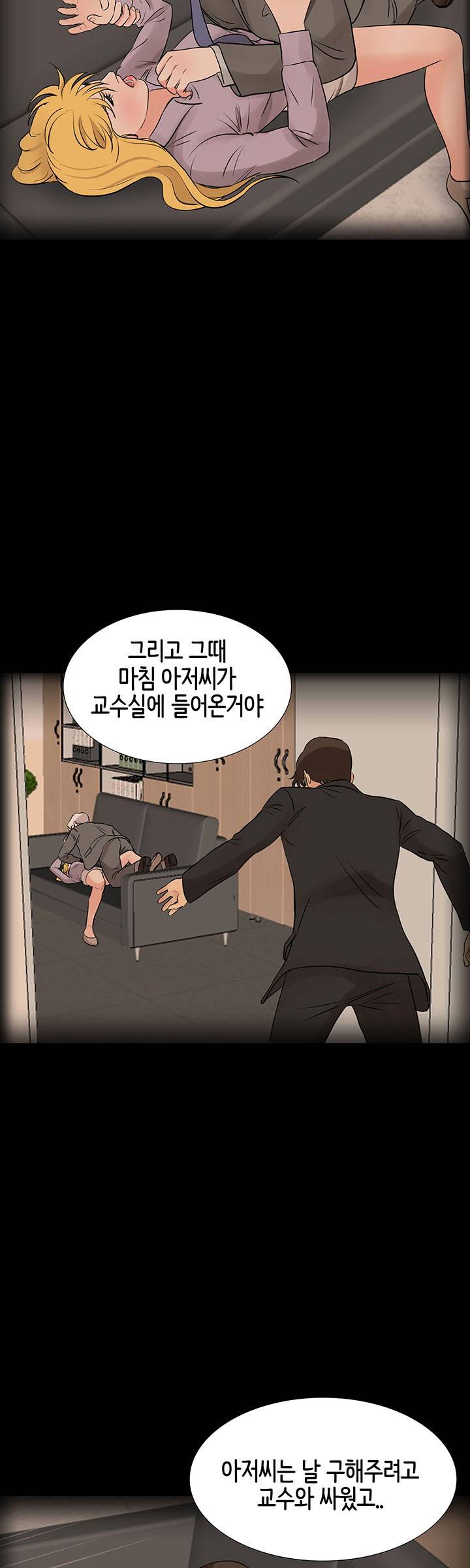Bad Dad Raw Chapter 55 Page 35
