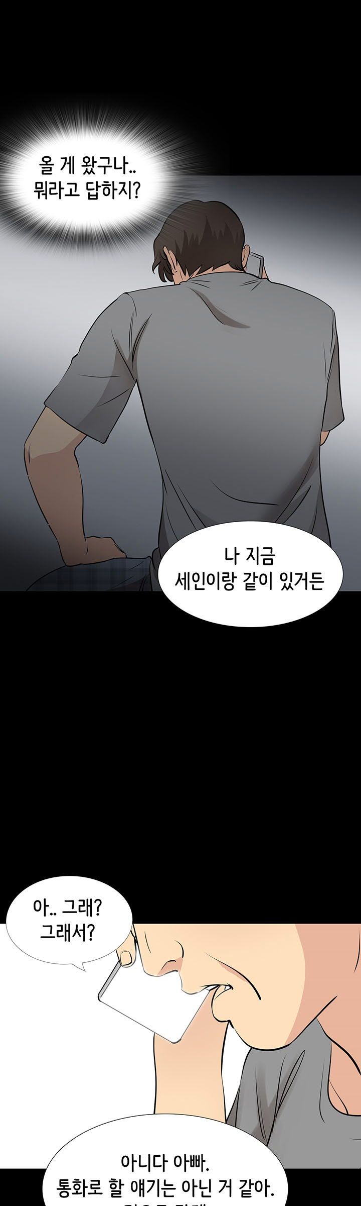 Bad Dad Raw Chapter 55 Page 4
