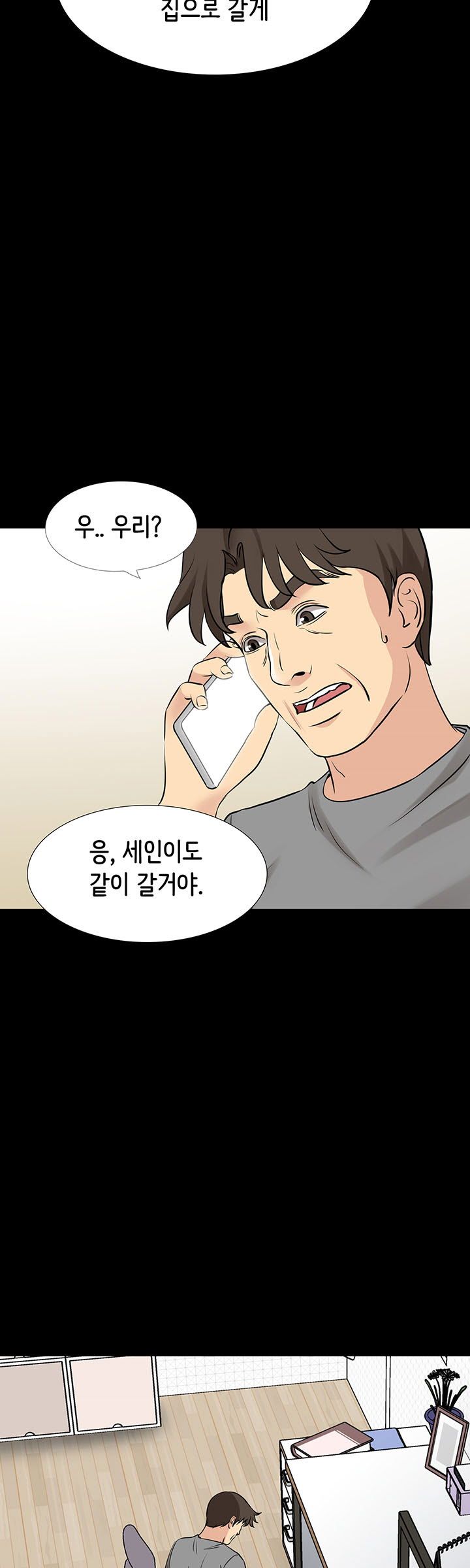 Bad Dad Raw Chapter 55 Page 5