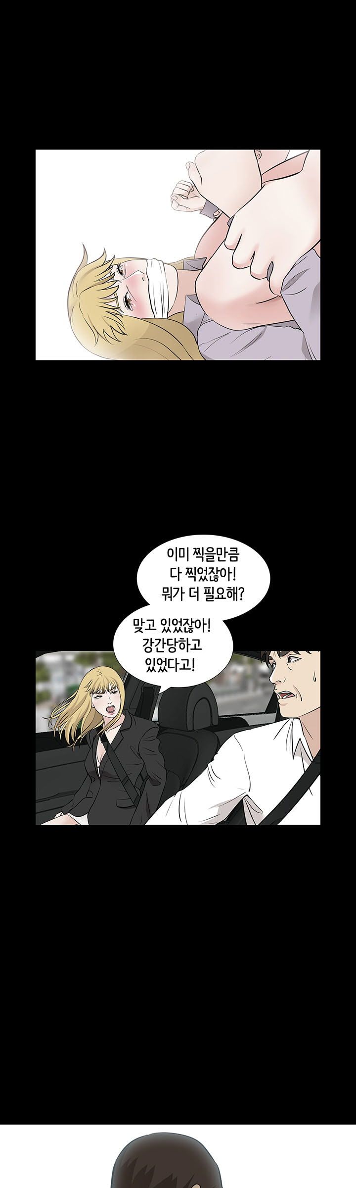 Bad Dad Raw Chapter 55 Page 8