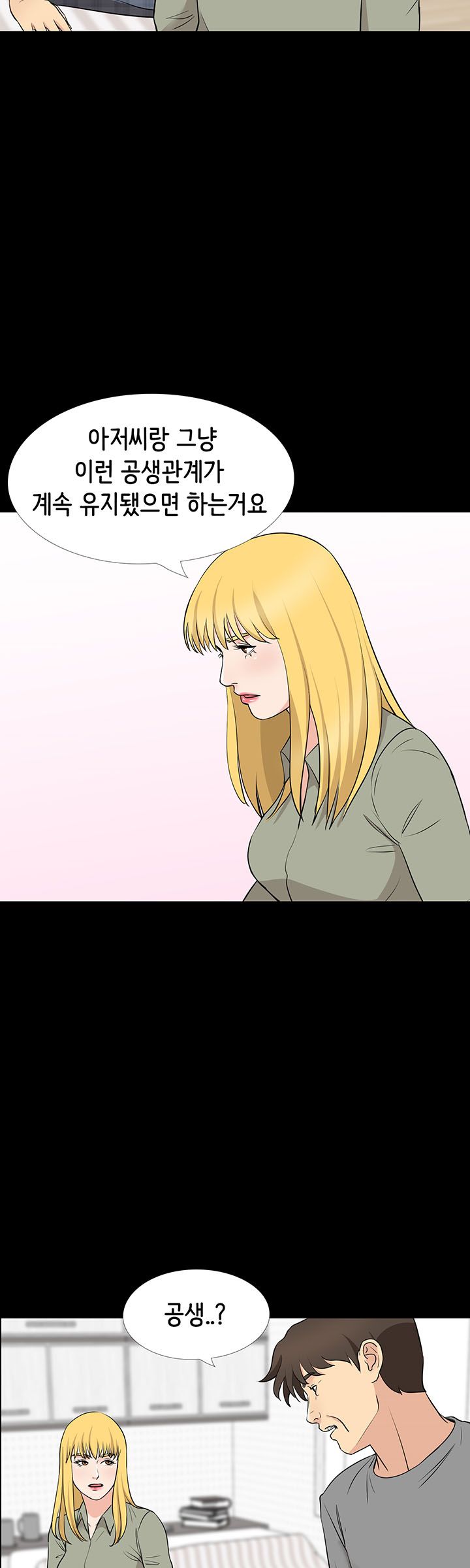 Bad Dad Raw Chapter 56 Page 10