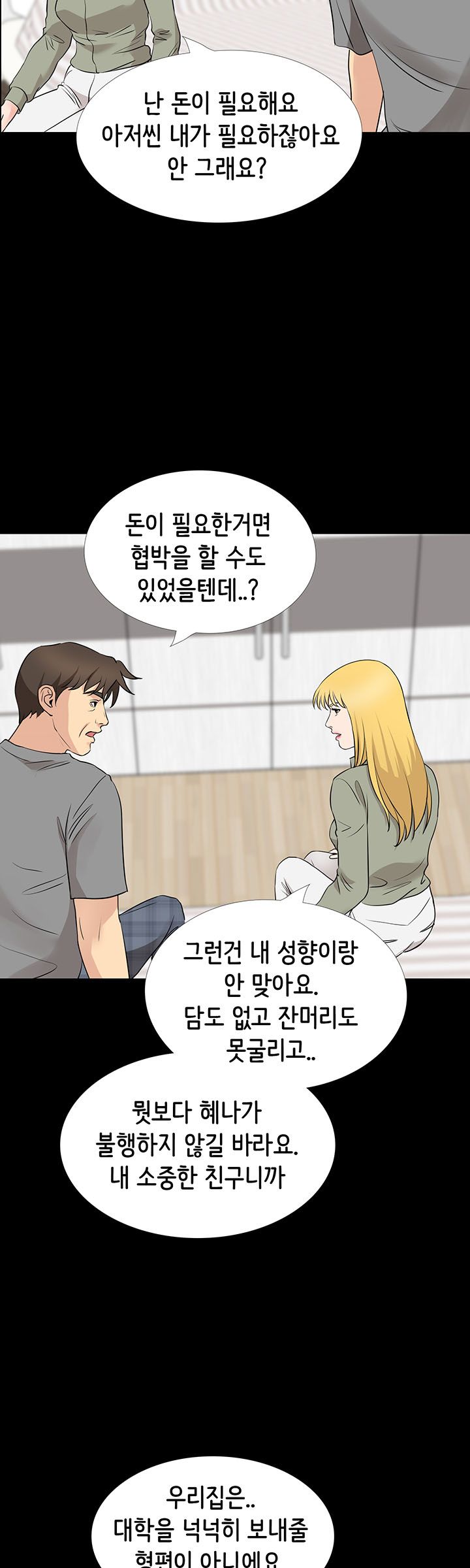 Bad Dad Raw Chapter 56 Page 11