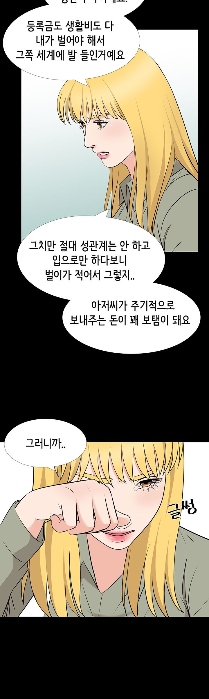 Bad Dad Raw Chapter 56 Page 12