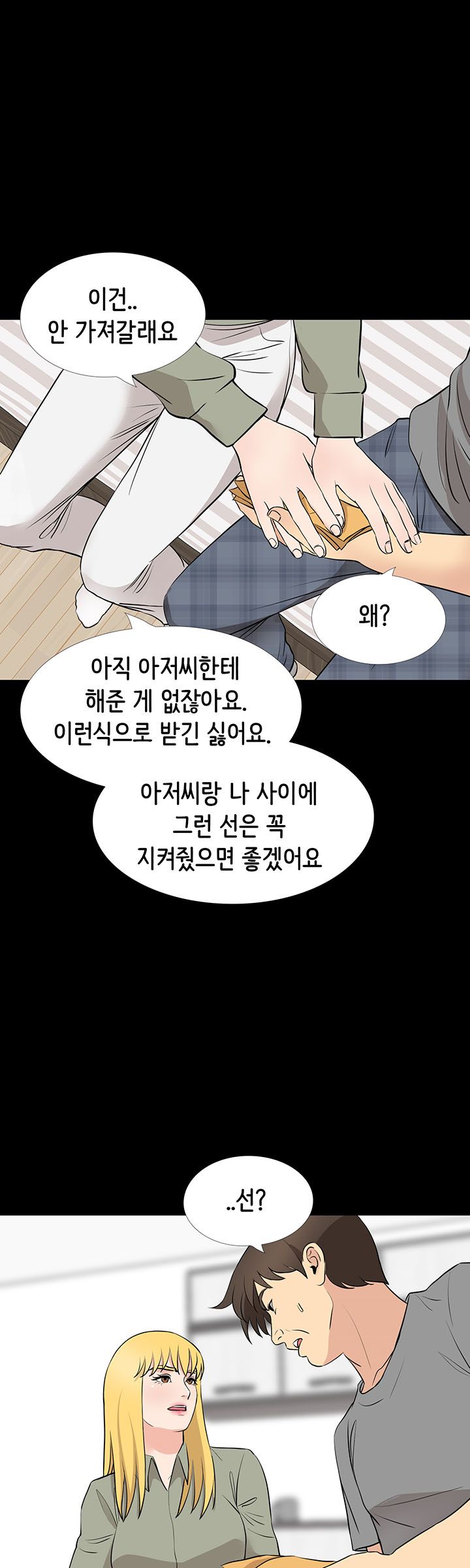 Bad Dad Raw Chapter 56 Page 14