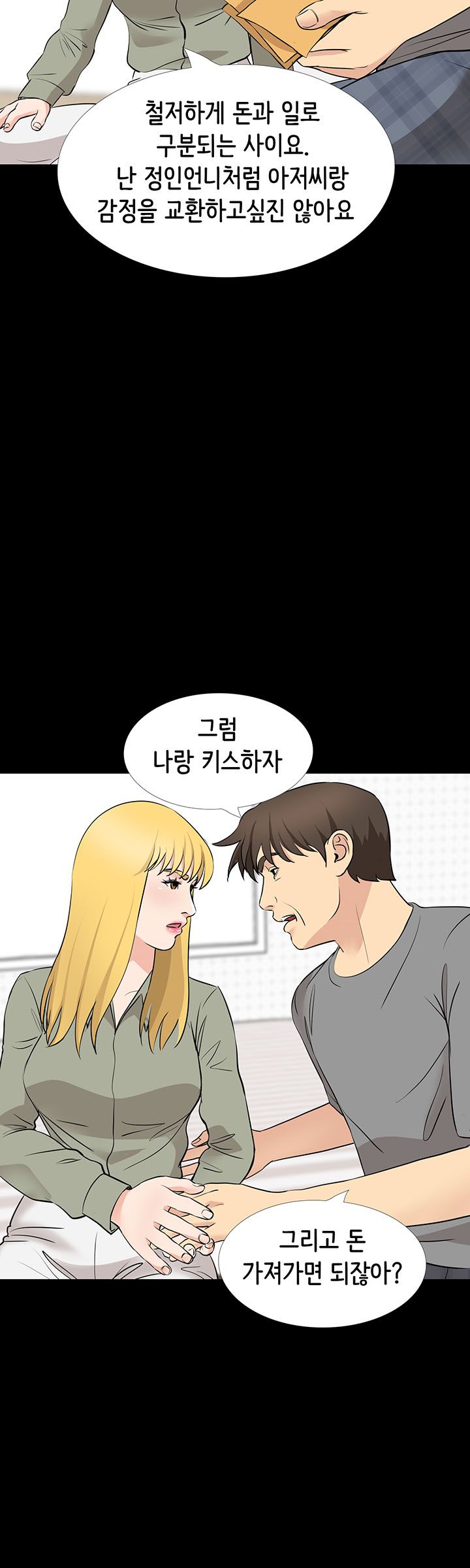 Bad Dad Raw Chapter 56 Page 15